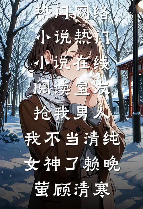 重欲！闪婚夜，被爹系大佬吻到哭推荐