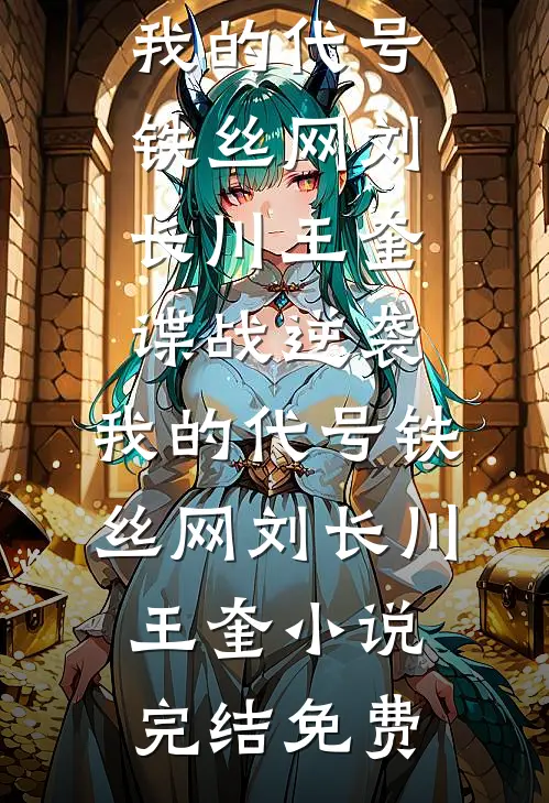 此意寄昭昭结局+番外