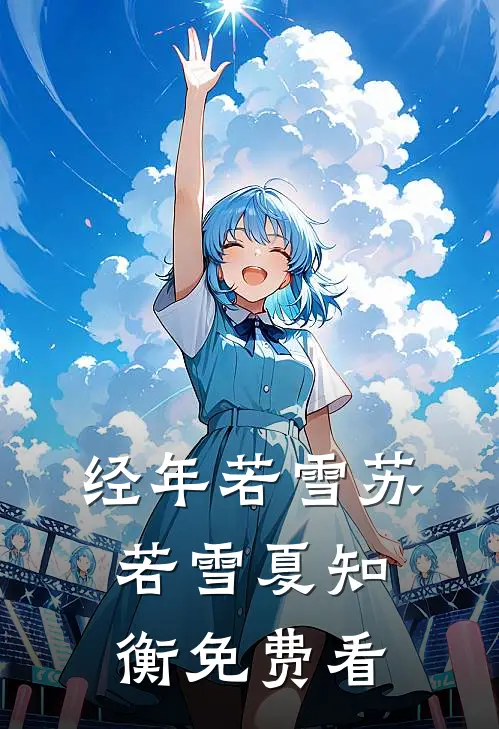 儿媳的孩子只能和她姓，于是我和老伴试管生二胎精选