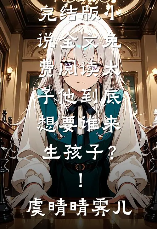 无偿捐赠骨髓反被告