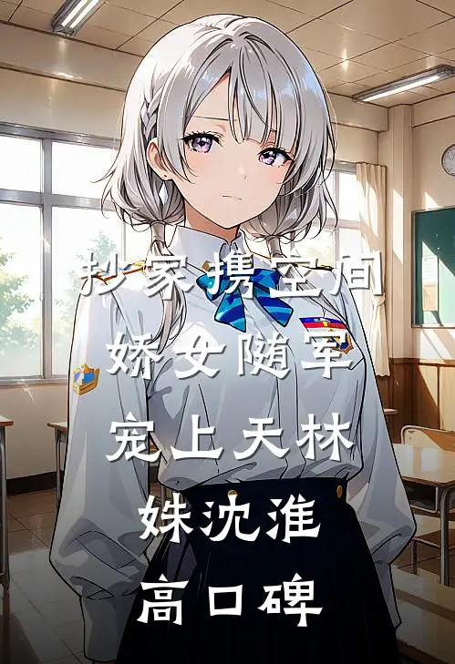 王府幼崽捡破烂救全家全本小说推荐