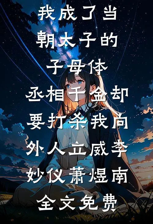 爱如浮云散，此生不再相见畅读