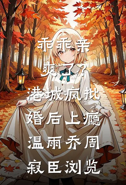 情深归于寂灭完结txt