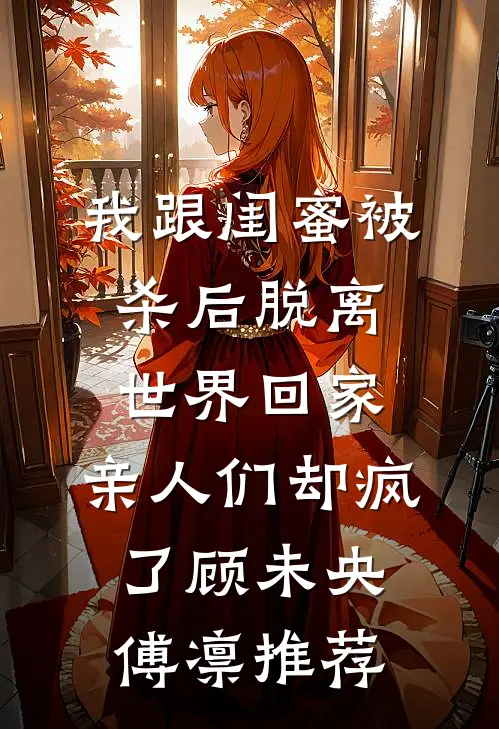 月子偷吃