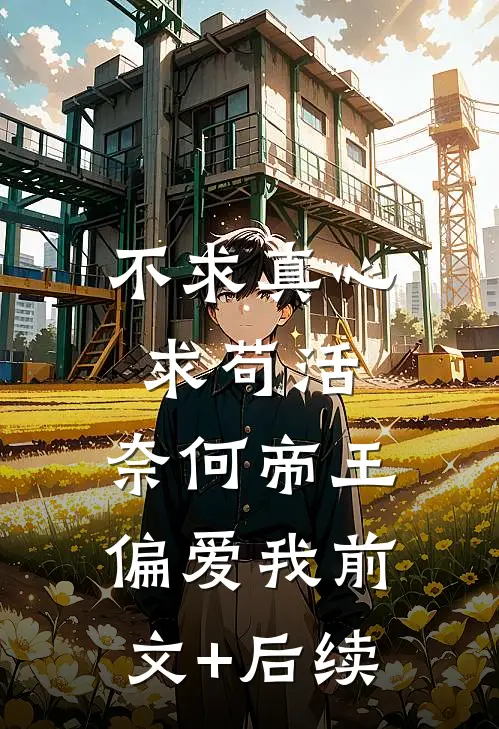 获得杀神系统后，成为杀神大将！全文免费
