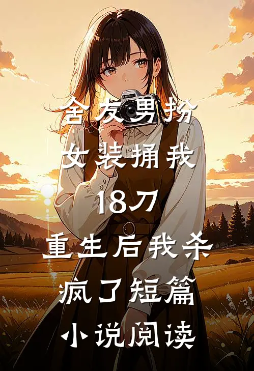 玉辞染雪朔风凉柳玉慈季朔风结局+番外