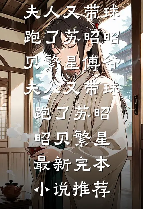 终于我们分头走前言+后续