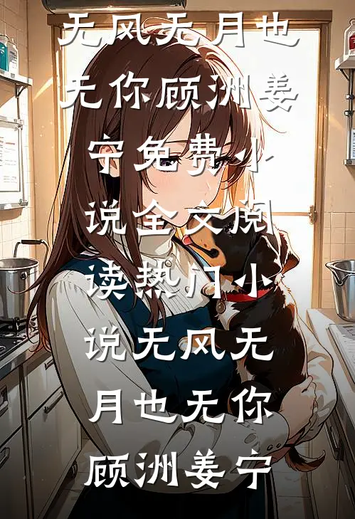 靠地府996换来重生富贵汤后，我让自己赢在娘胎里