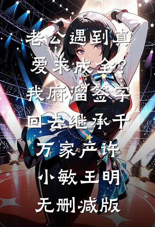 嫂嫂娇软好孕，绝嗣帝王掌心宠最新