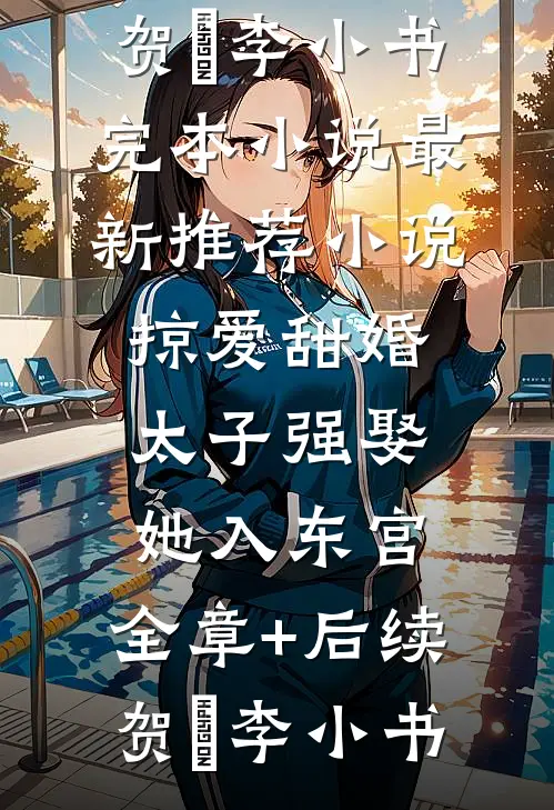 曲终不复朝朝暮暮主角是