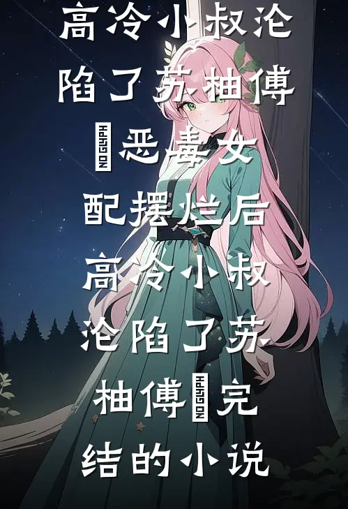 烟花炸在黎明前