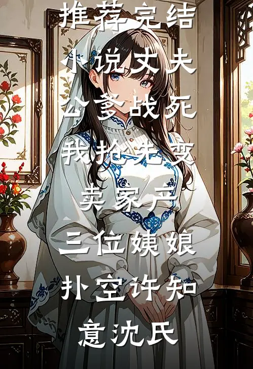 怎奈橡花误春光抖音
