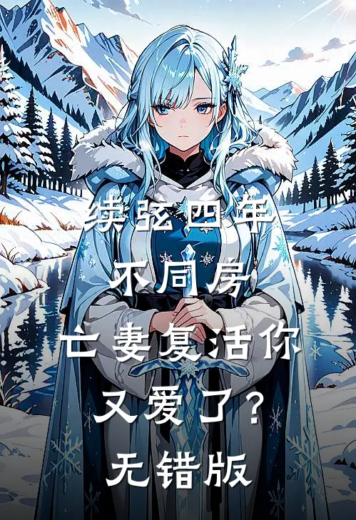 也曾偷藏欢喜乔喜商凛无删减+无广告