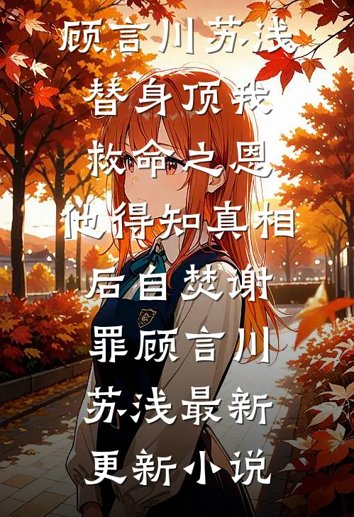 新婚丈夫绿自己？全文+结局+番外
