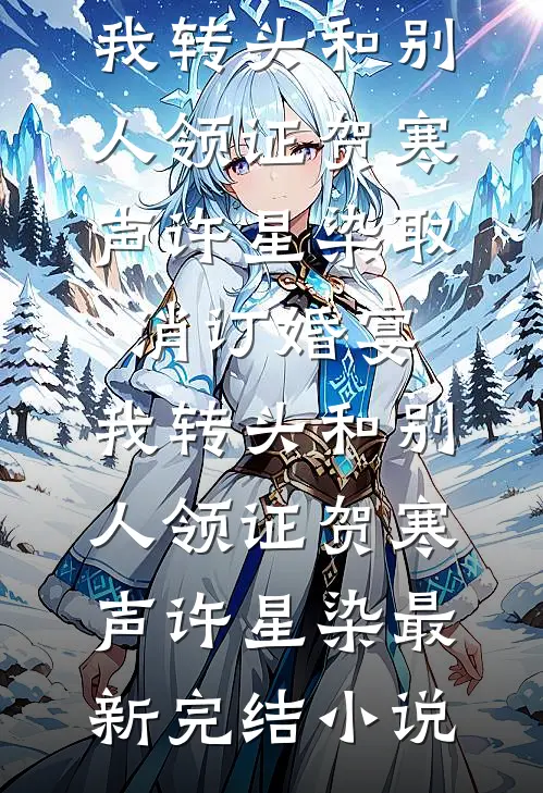 芳菲不度流年