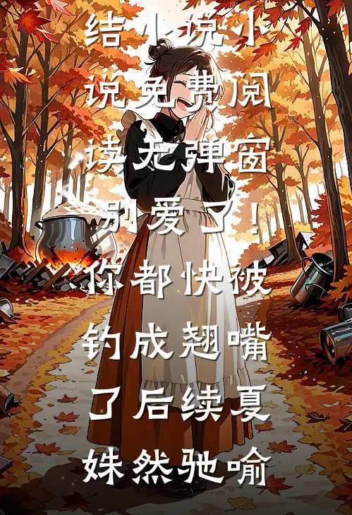 心梗入院，三个儿子同时拔我氧气管杨二月杨二月最新章节