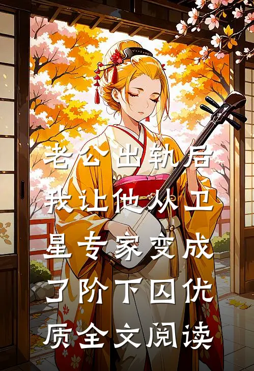 池鱼不栖柠
