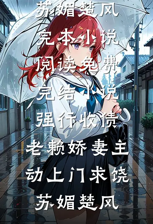 过年回家：从参加聚会开始当神豪必读文