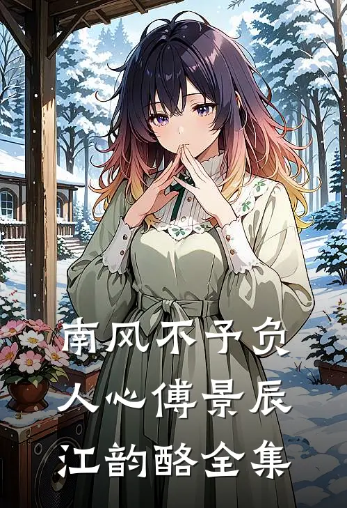 丹娘丹娘沈寒天小说