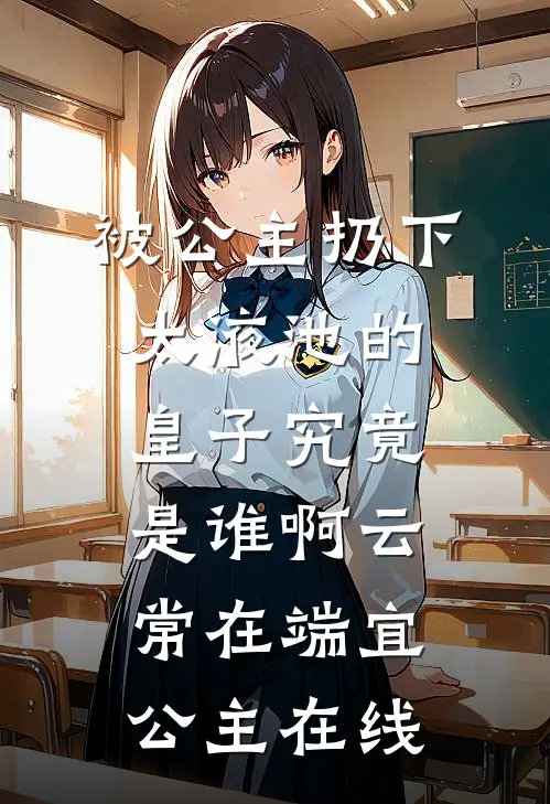 错撩全集