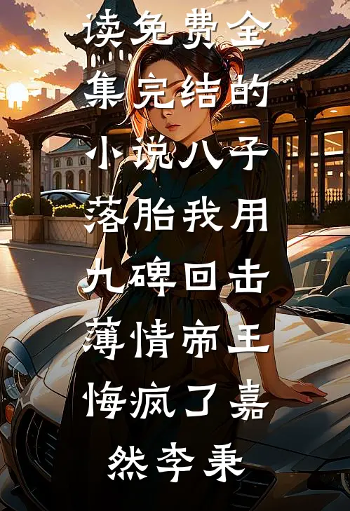 你以为我是谁