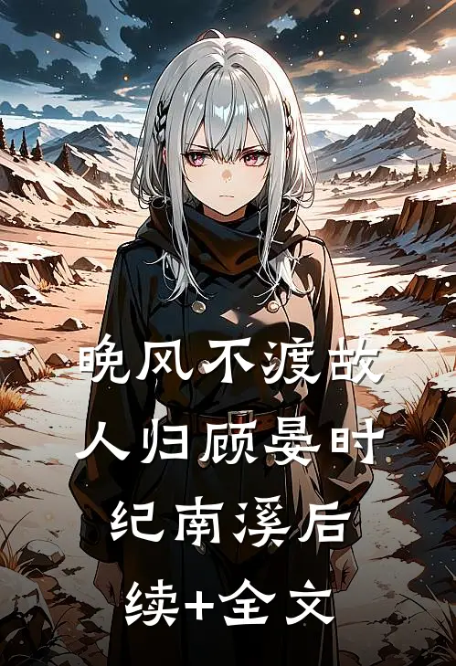 醉酒后，被未婚夫好友骗领结婚证小说畅读