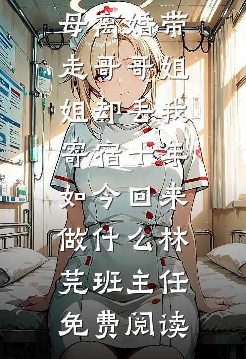 被顶替的人生，重生强势夺回畅销巨著