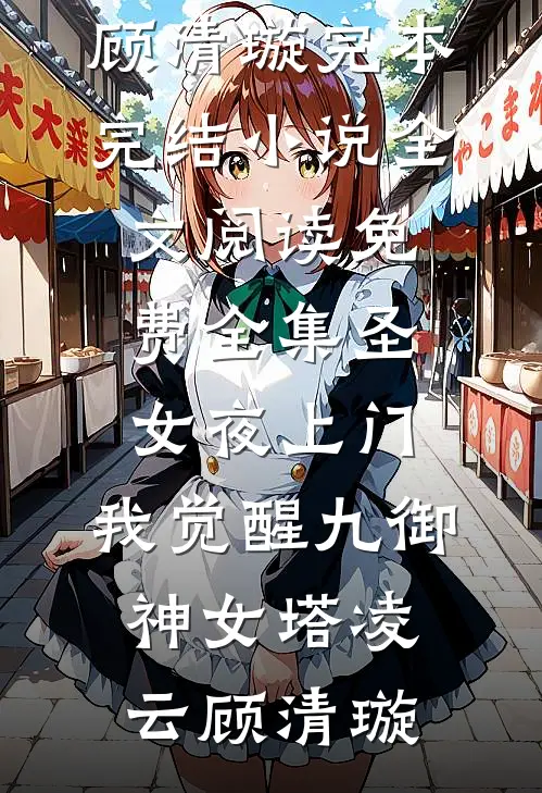 认亲后，真千金打脸户口本by