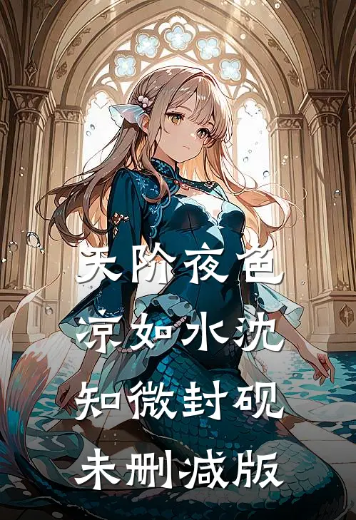 穿书后闪离，霸总前夫却爱得不行了傅继昀乔令筠:(番外)+(全文)