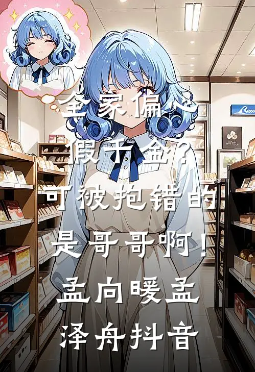 穿书七零：退婚后锦鲤娇妻被团宠畅读
