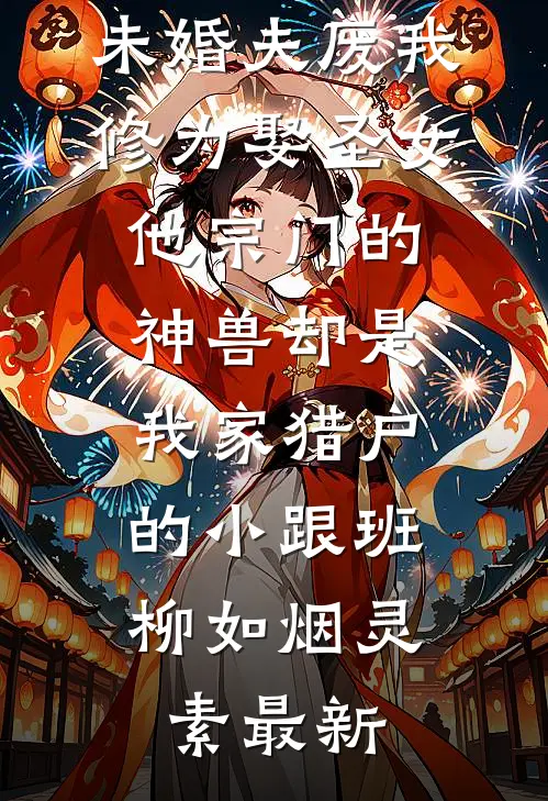 穿书后心声外泄小说免费阅读全文