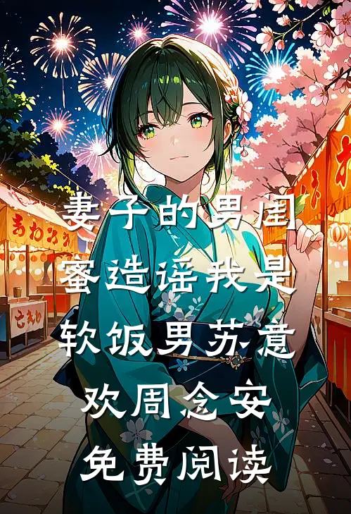 婚礼当天，我换了个新娘列表