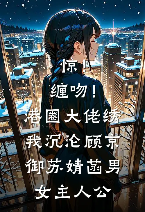 全家下放，病弱资本家女配赢麻了结局+番外