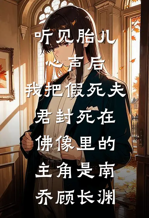 疯了！和离当晚被隔壁糙汉亲哭热门小说