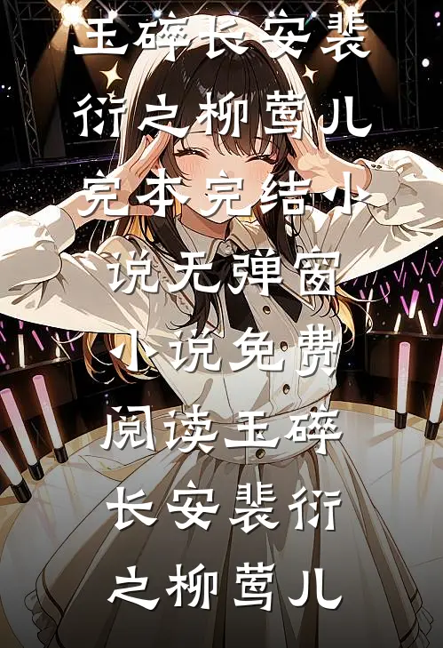 七零年代：进城！嫁人！发大财！霍建业袁佩佩后续+全文