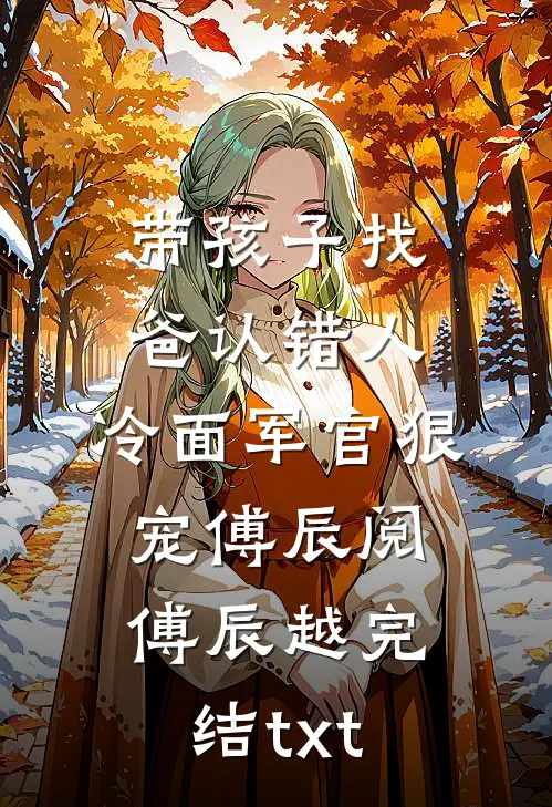 应聘管家被竹马开除，我掏出劳动法教他做人！