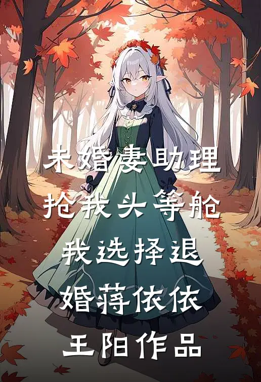 都重生了谁还创业，高冷校花她不香吗？完整