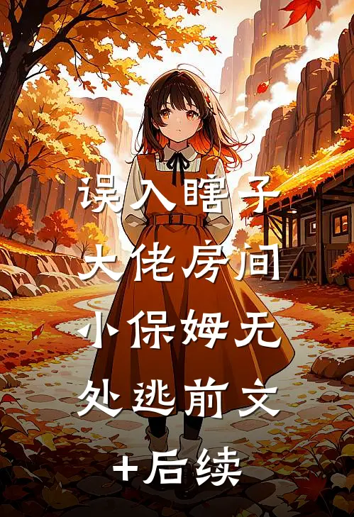 浮生梦中梦异常火爆