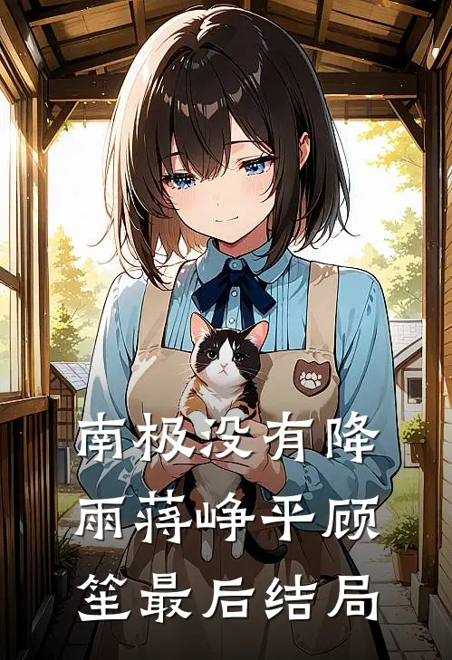 老婆砸女儿存钱罐给竹马买手表，我杀疯了