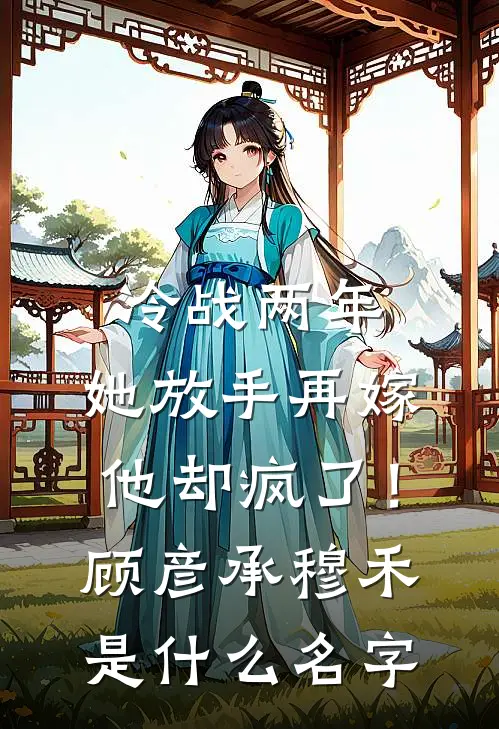 女儿被闺蜜害死后，我杀疯了全文+免费