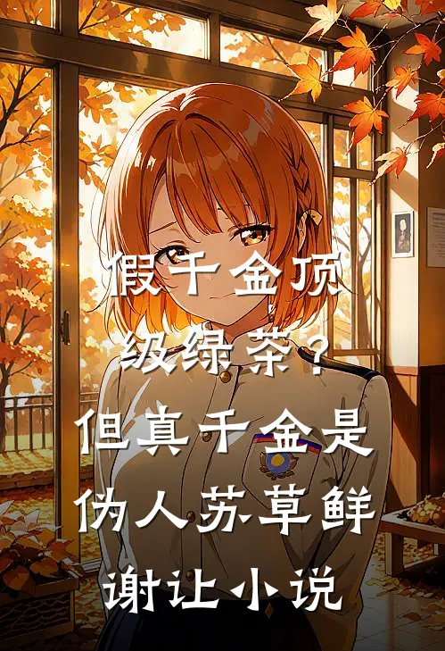学区房被无耻老太强占后，我告到她哭