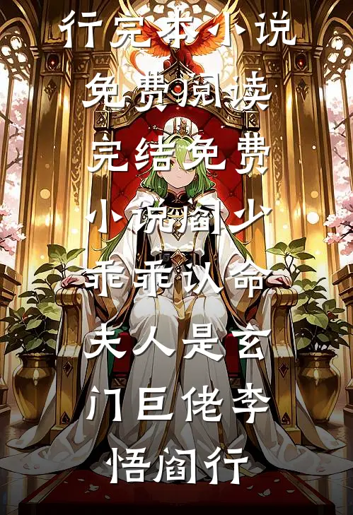 劫匪打劫灵魂当铺，我反手召唤S级魂主全文免费阅读