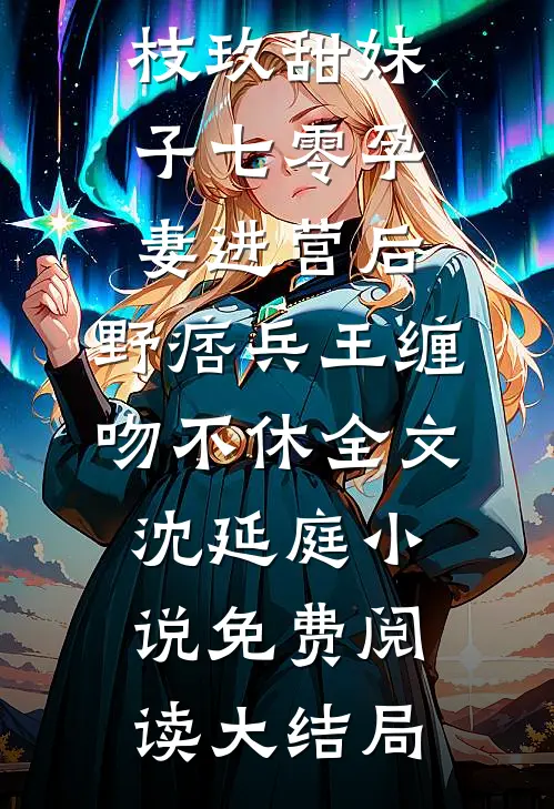 旧梦归途