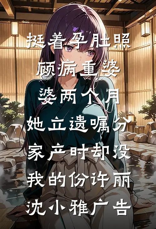 赛道里的诀别书完结版