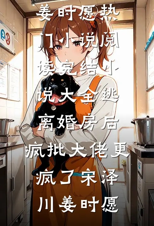 发小高考体检时造谣我搞破鞋，我转身让她体验游街示众