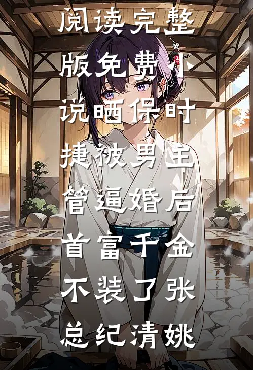 村野小农医