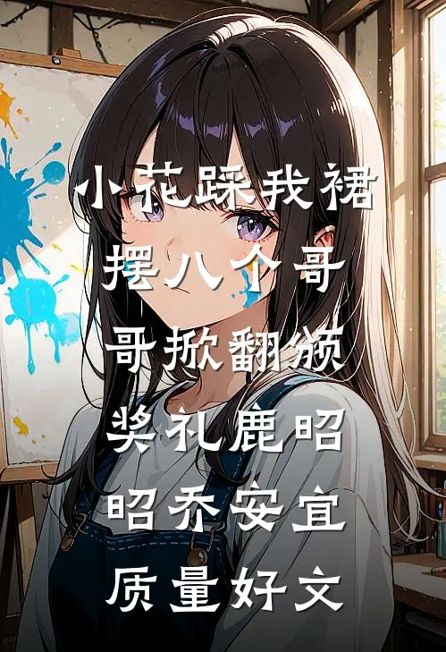 种田练兵两不误，我在三国当城主后续+全文