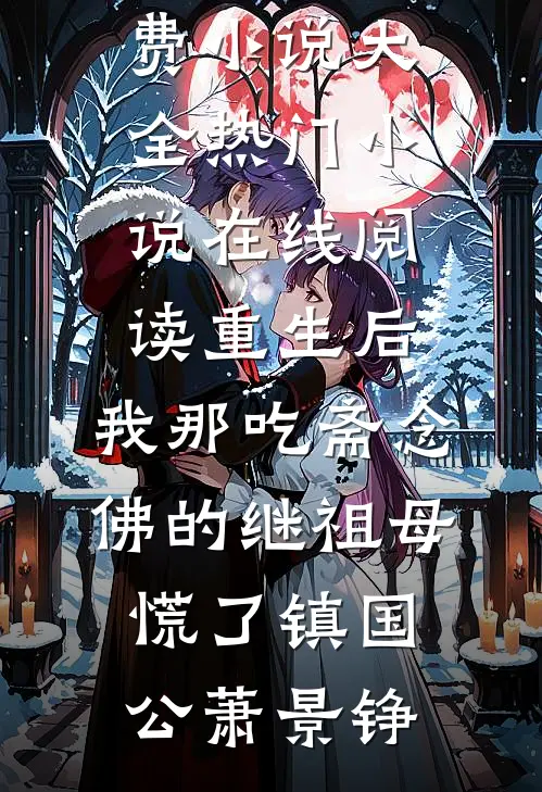 逼我打胎，真打了，他又哭了必读文