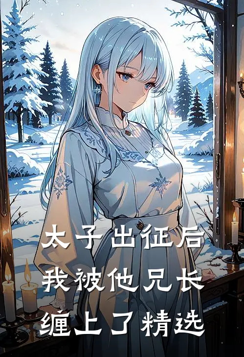 第五年止损，第六年新生