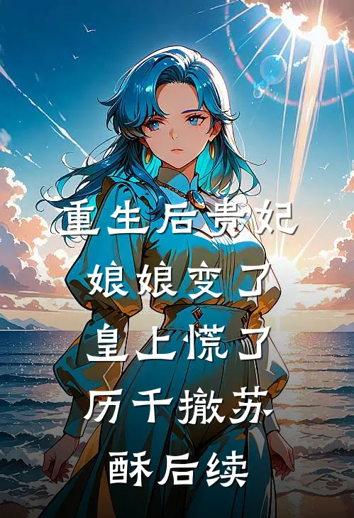 七零知青她有的是力气和手段